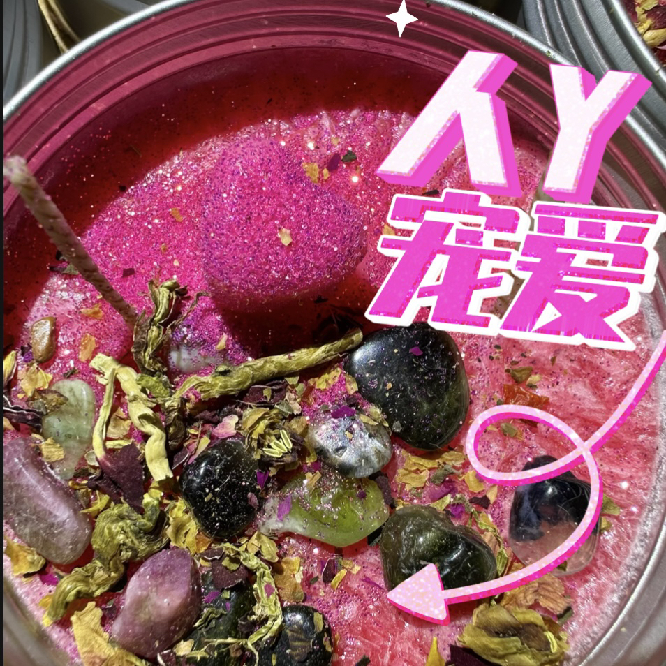 2个人Y宠爱蜡烛（紫红）