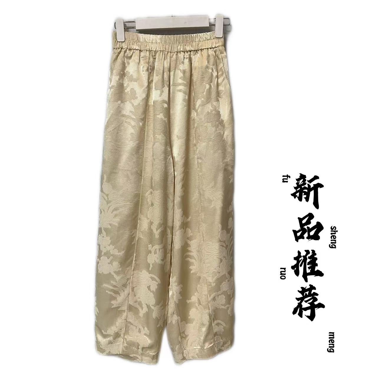 7285新中式重磅提花松紧腰百搭哈伦小脚裤