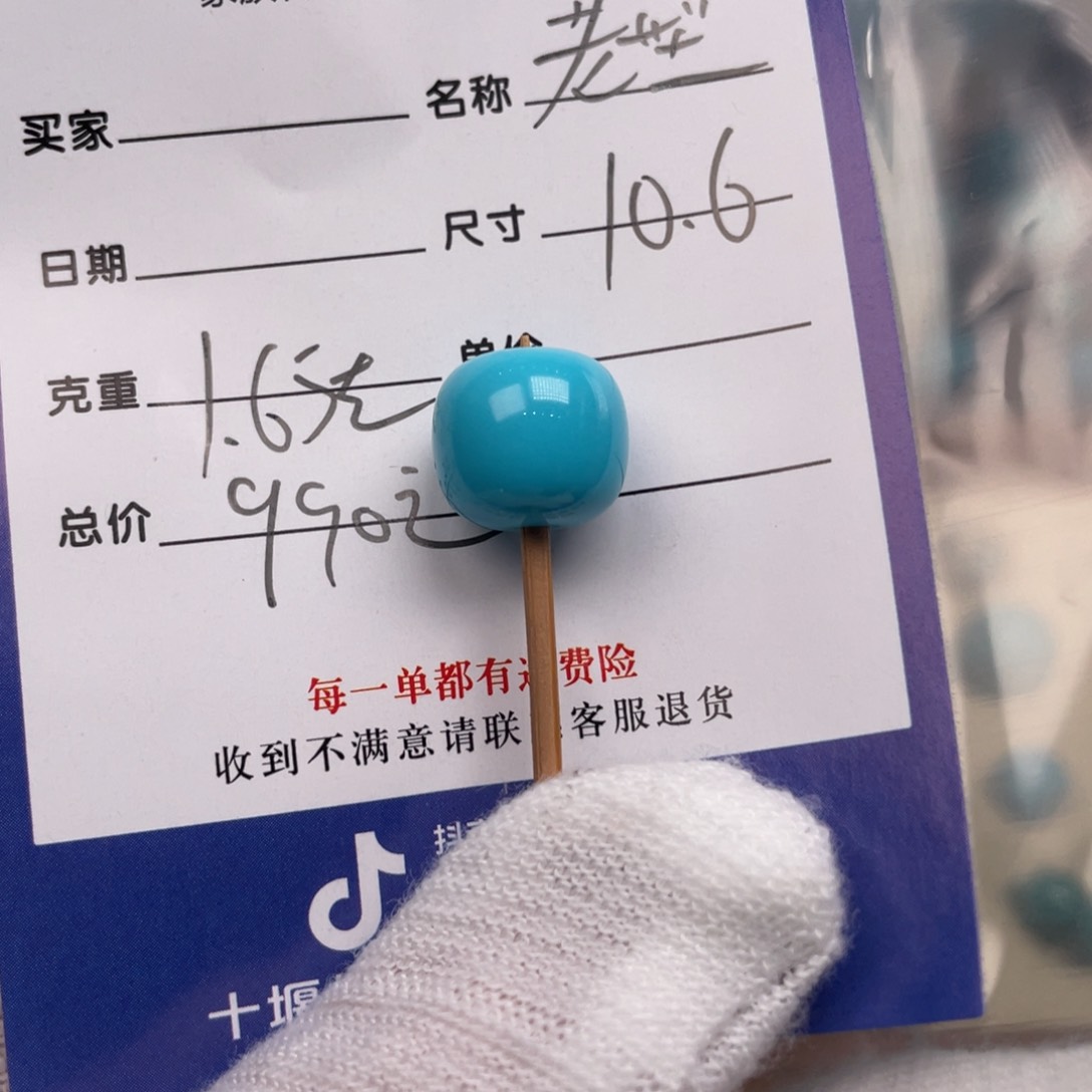 绿松石配饰未镶嵌