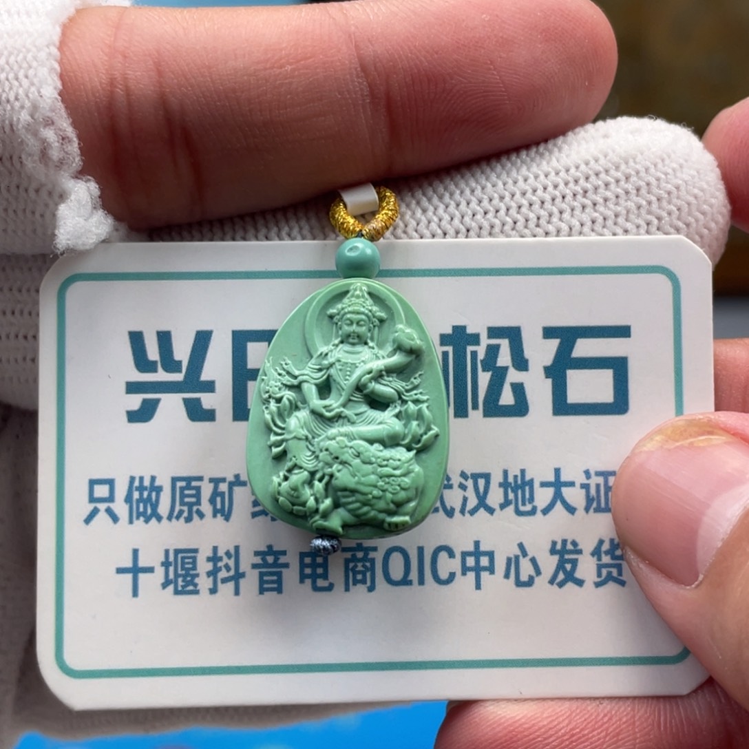 绿松石未镶嵌挂件