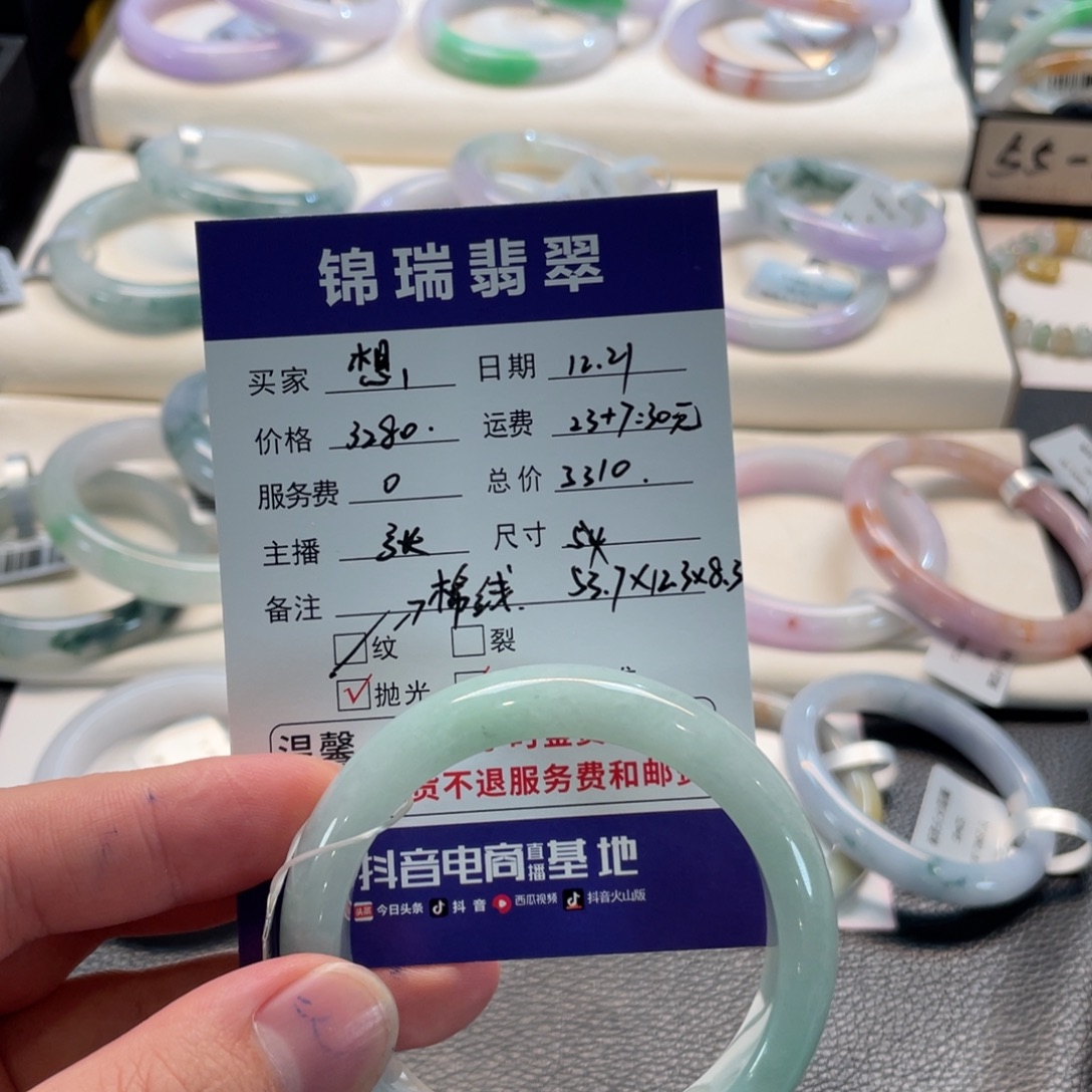 好***-翡翠未镶嵌手镯53.7正圈 有瑕