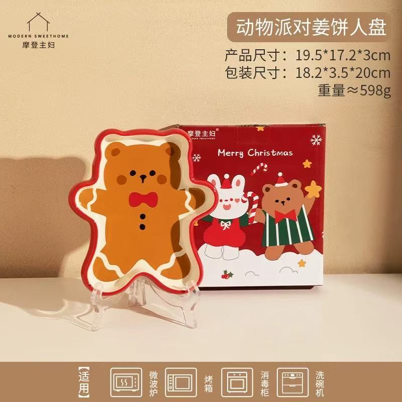 摩登主妇圣诞动物派对姜饼人盘家用