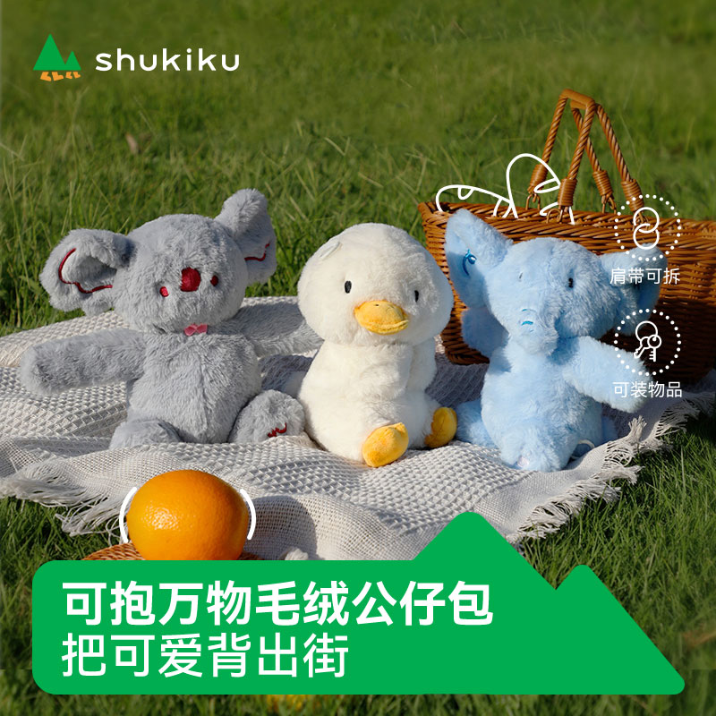 SHUKIKU趣走走毛绒公仔包秋冬斜挎包女学生ins百搭鸭子玩偶零钱包