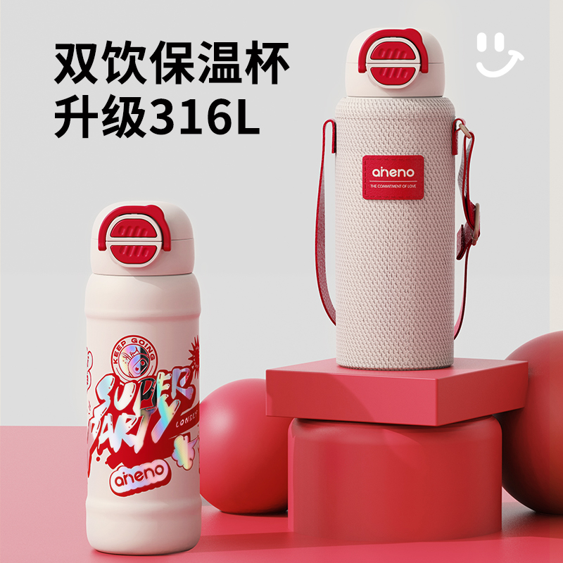 aneno/恩尼诺吸管杯保温保冷杯316L食品级学生上学大容量运动水壶
