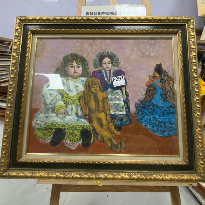 书***版画中古物品不退换291