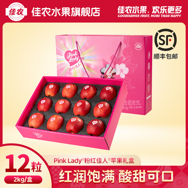 Pinklady新西兰进口苹果2kg装单果150g-180g12粒礼盒送礼节日必备
