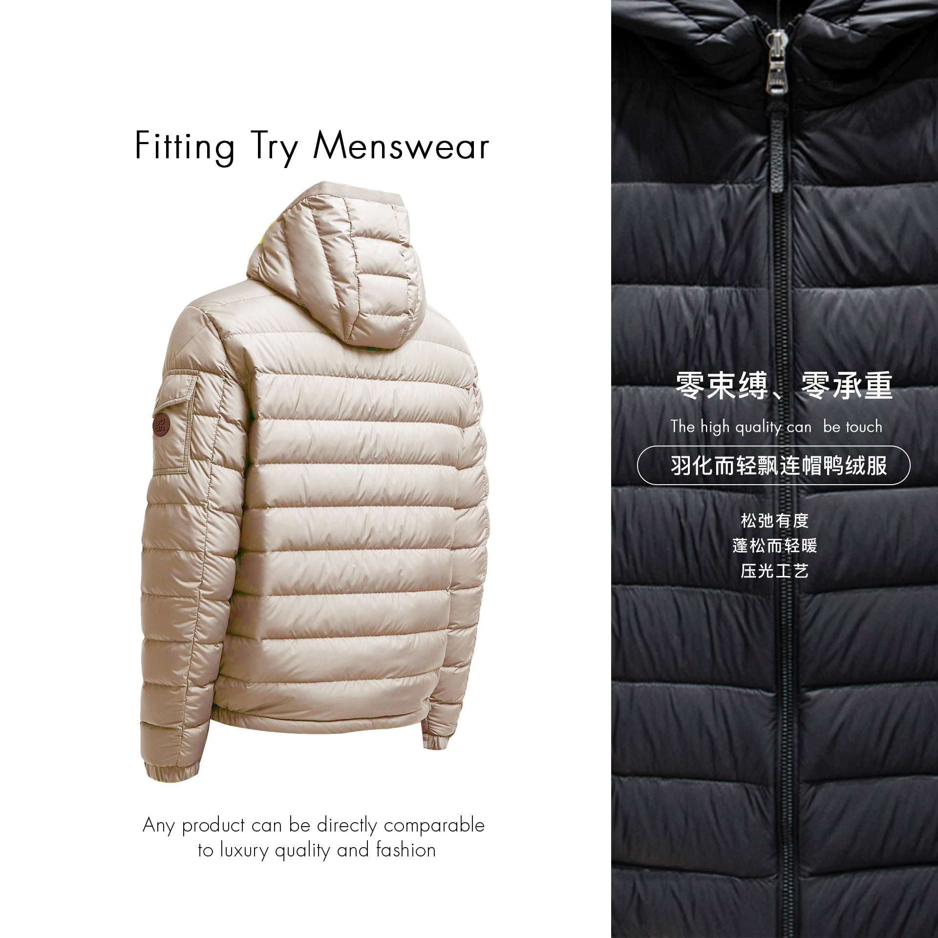 羽化轻飘连帽鸭绒服零束缚零承重压光工艺男士短款户外休闲R1613