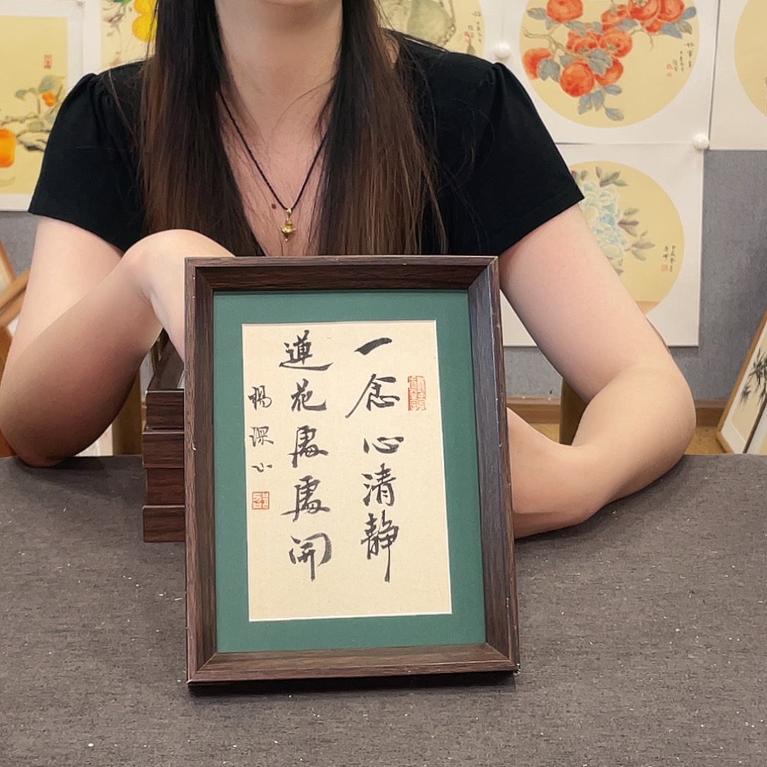 国画手绘带框尺寸：18*23一念