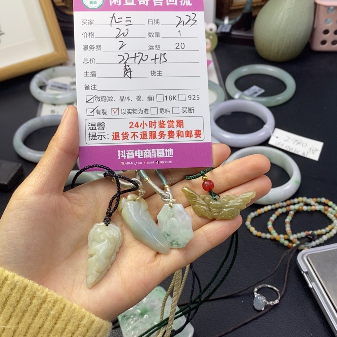翡翠颈饰未镶嵌九****）