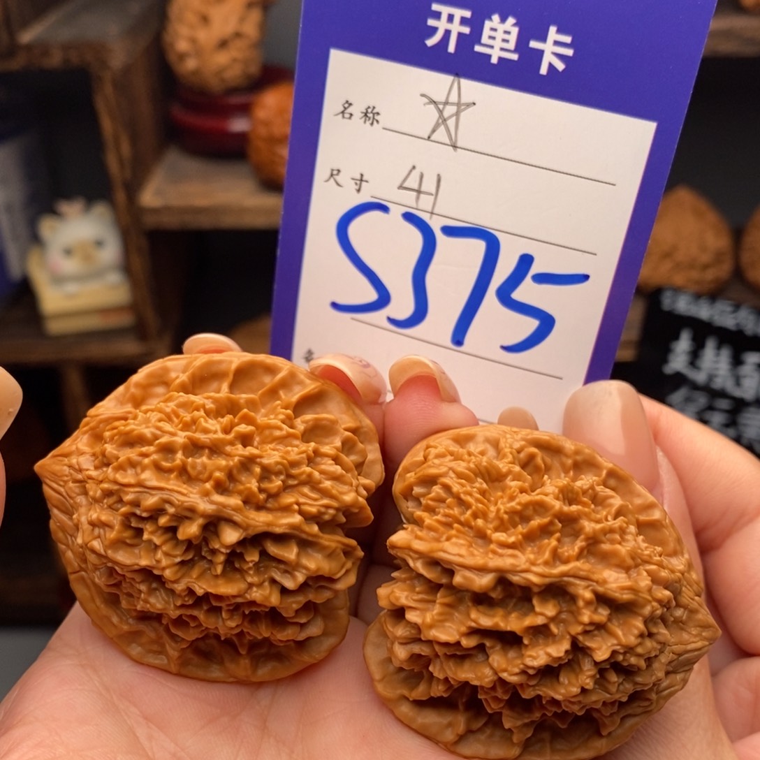 文玩核桃吊坠41满天星