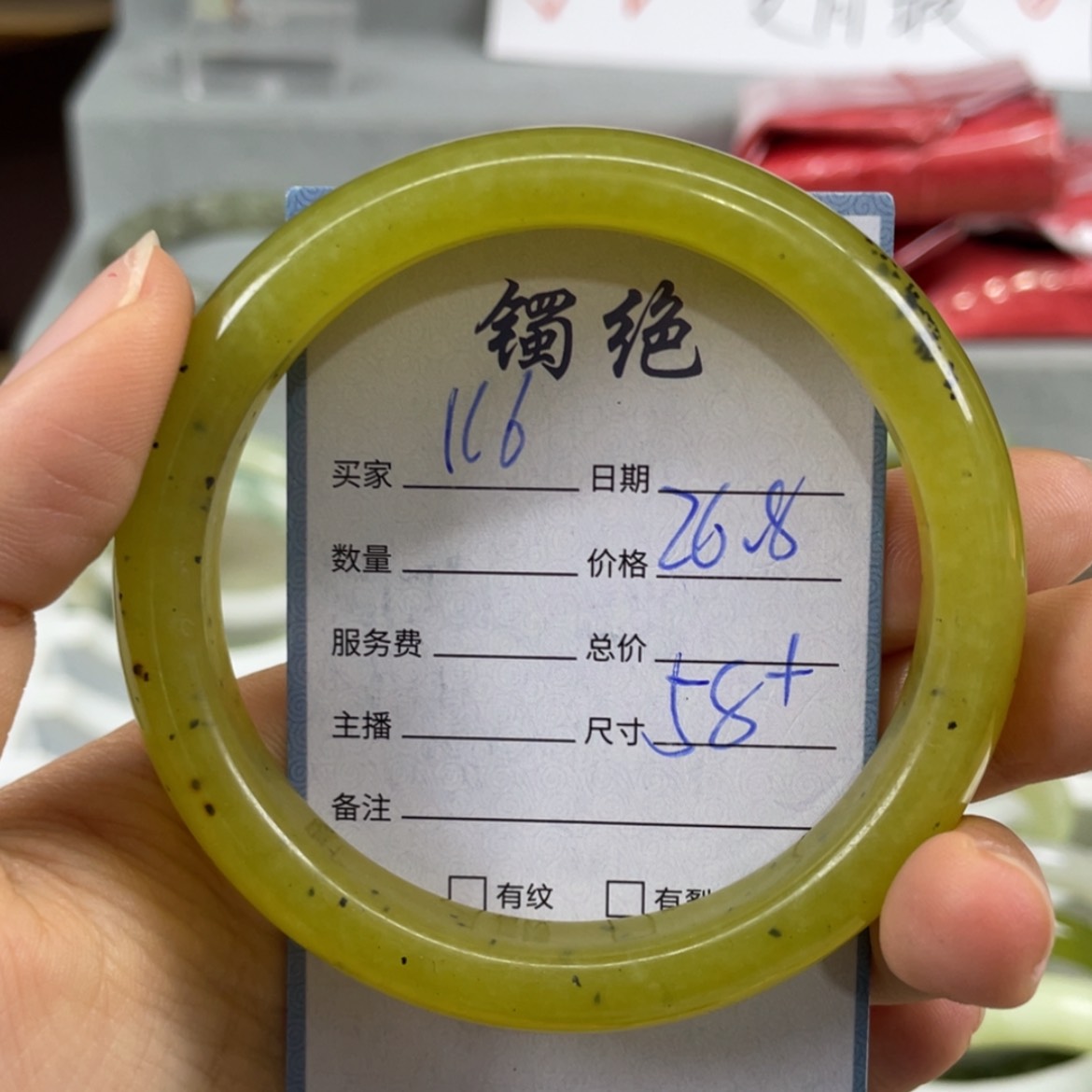 【闪购商品】蛇纹石玉未镶嵌手镯
