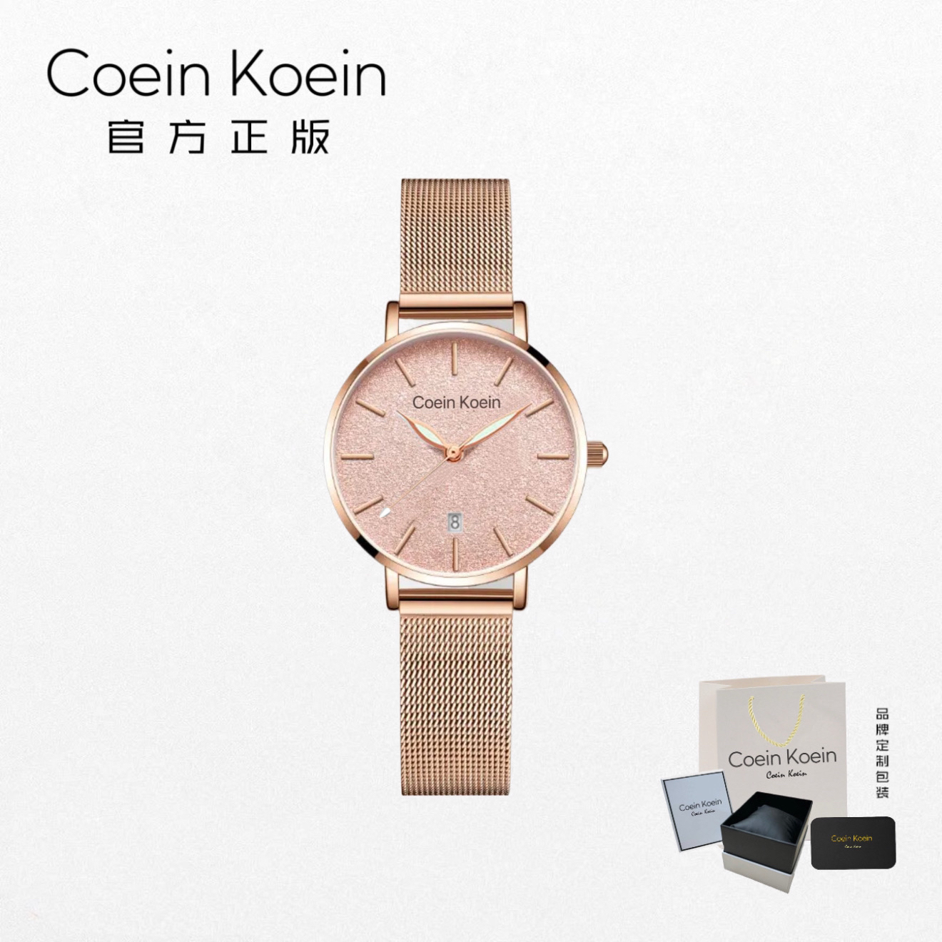Coein Koein【官方正版】CK5588满天星轻奢简约米兰带手表女士腕表