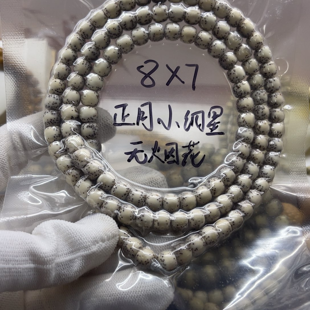 瑞***年吊坠星月菩提87正月通体