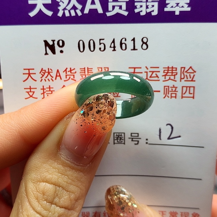翡翠戒指未镶嵌拉派