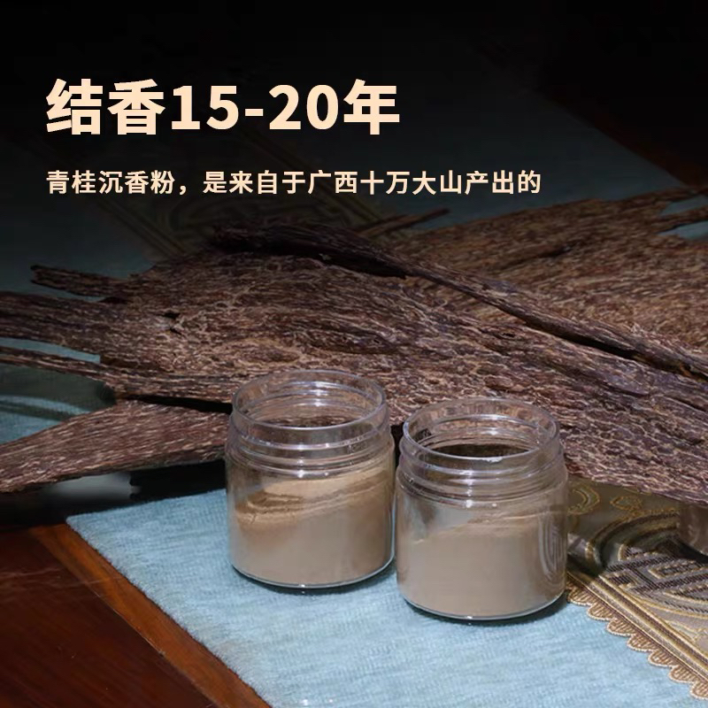 海南青桂香粉10克