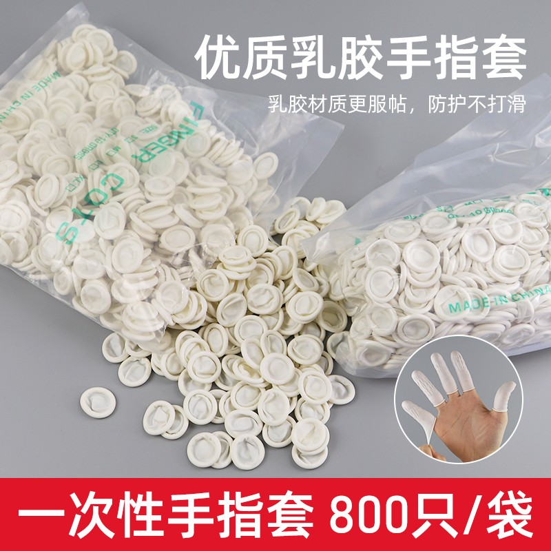 纹绣师专用指套防滑一次性手指环套眉无菌美甲卸甲半永久美容工具
