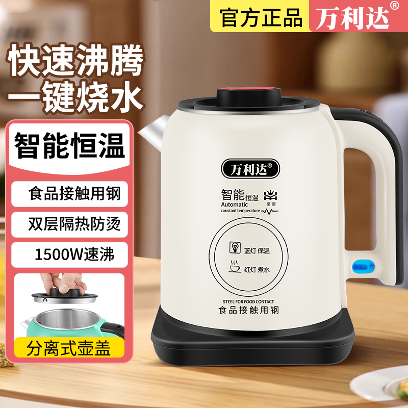 万利达2.5L电热水壶不锈钢恒温烧水壶自动断电大容量智能烧水壶