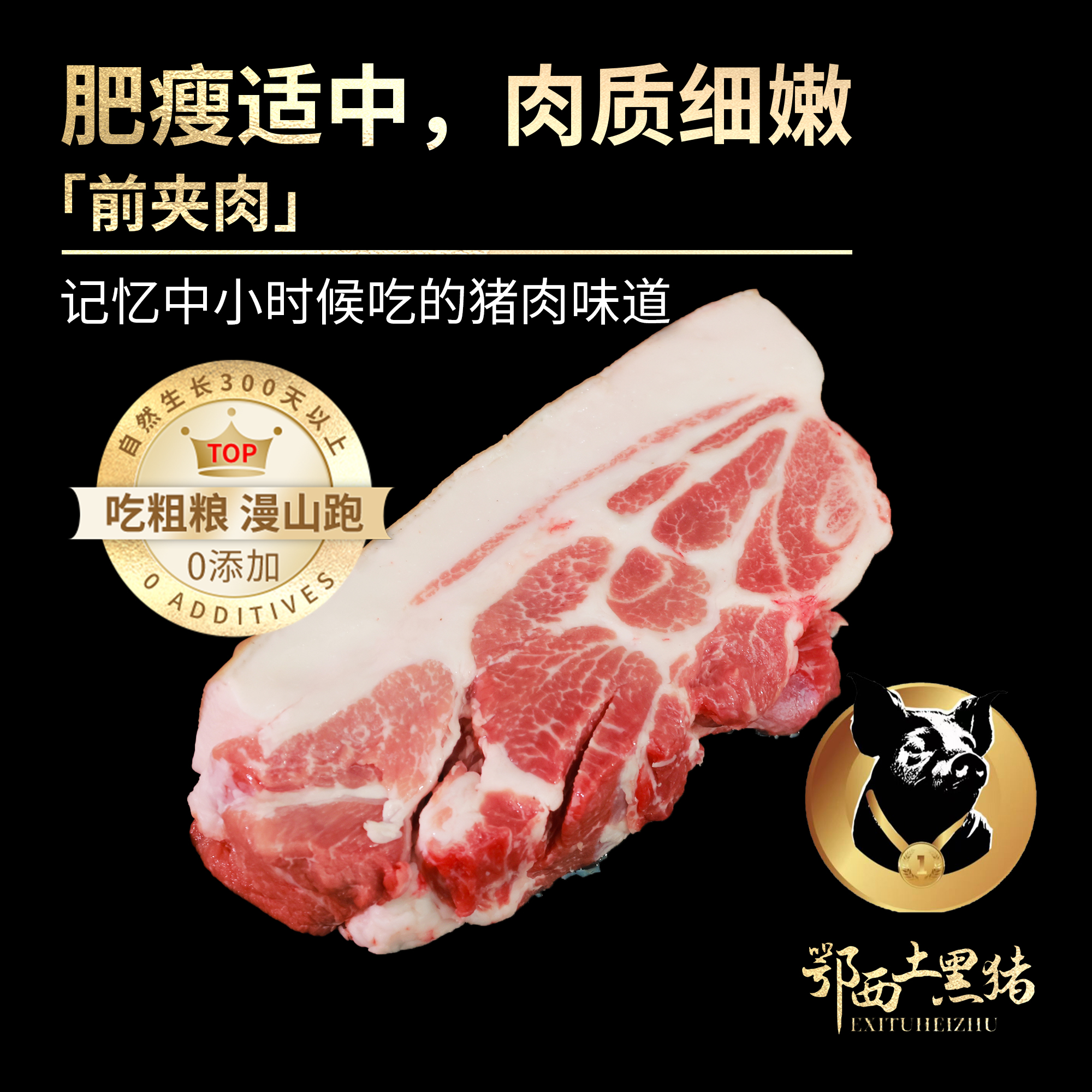 【前夹肉+后腿肉+小里脊】8斤跑山黑猪肉鲜肉粮食喂养老品种土猪肉