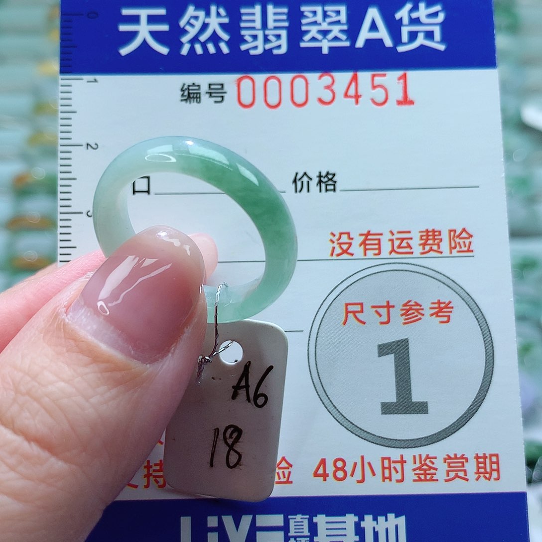 翡翠戒指未镶嵌戒指