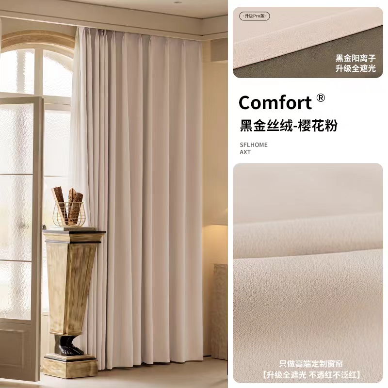 【睡眠大师樱花粉】遮光客厅卧室松弛感窗帘成品S03