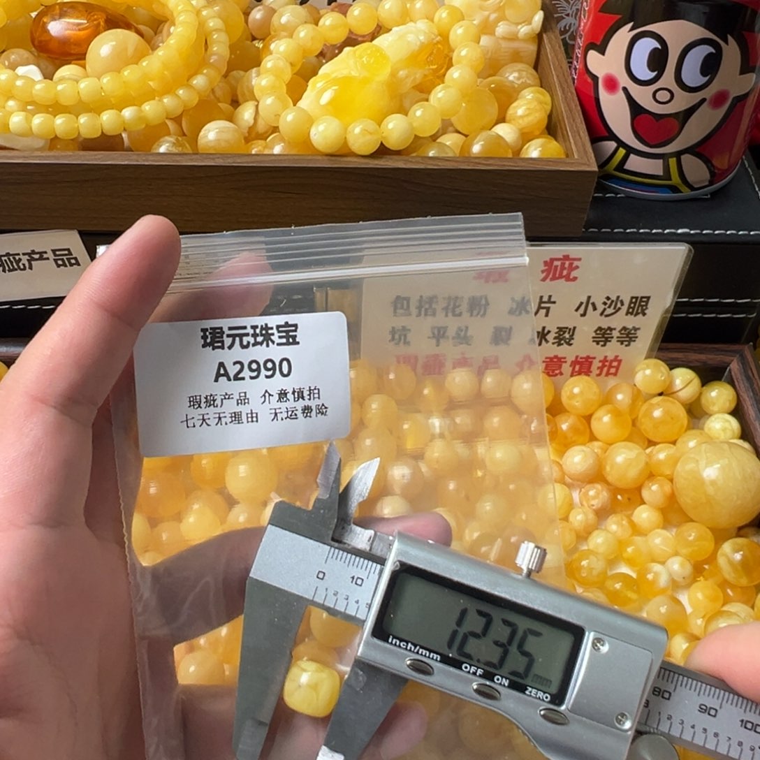 蜜蜡未镶嵌裸石2990