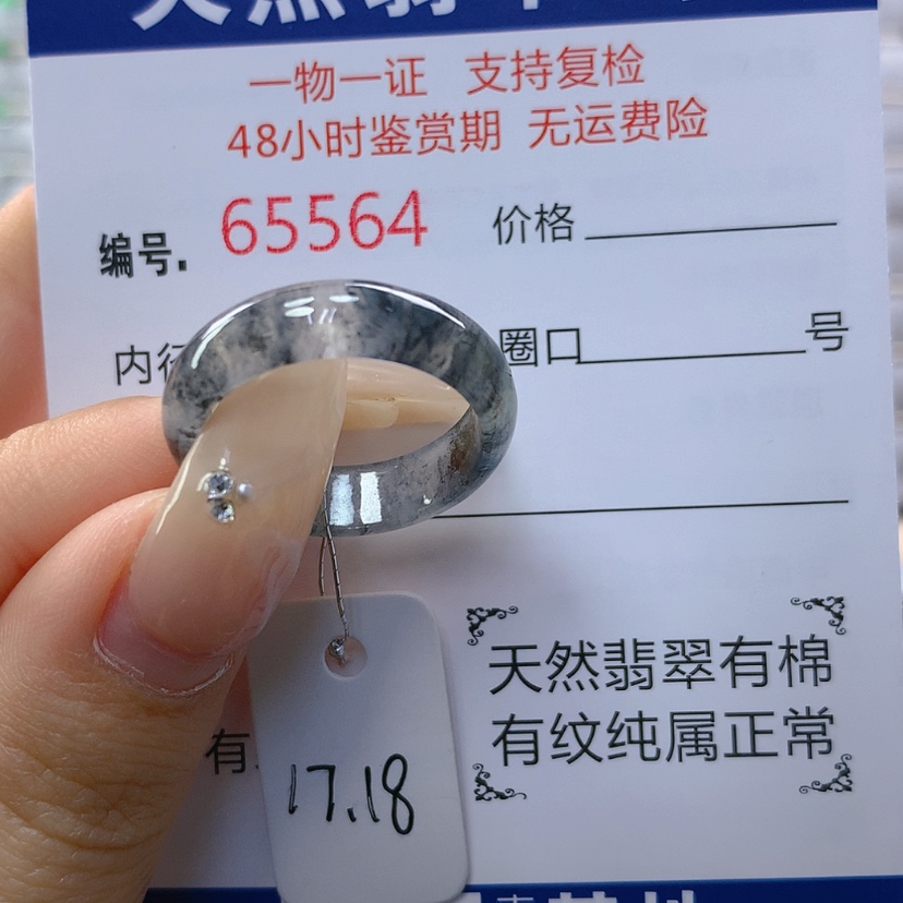 【闪购商品】翡翠戒指未镶嵌R*天然