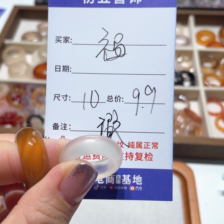 玛瑙/玉髓戒指未镶嵌