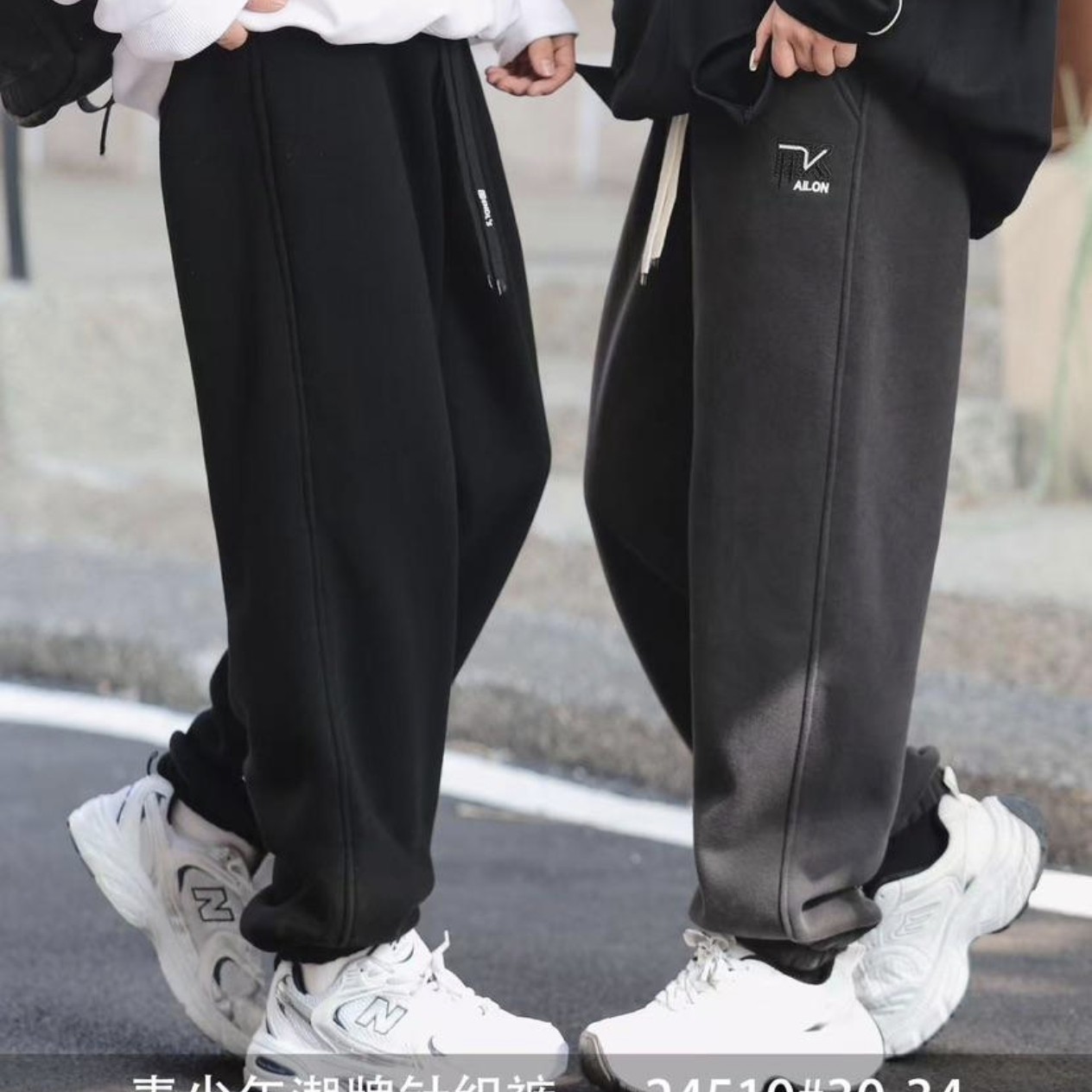 一体绒160-180码青少年加绒卫裤24510