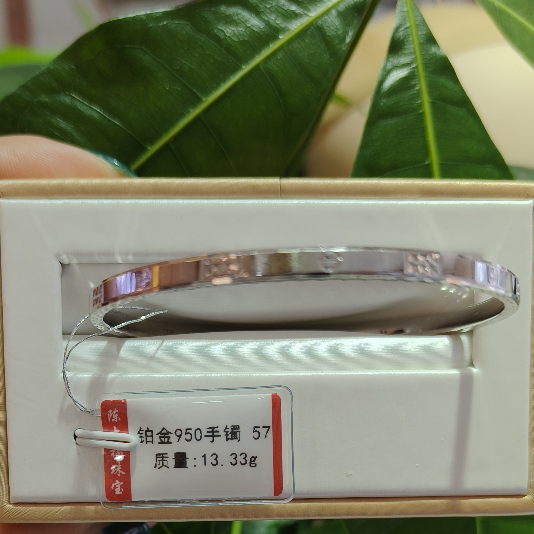 铂金pt950手镯13.33g