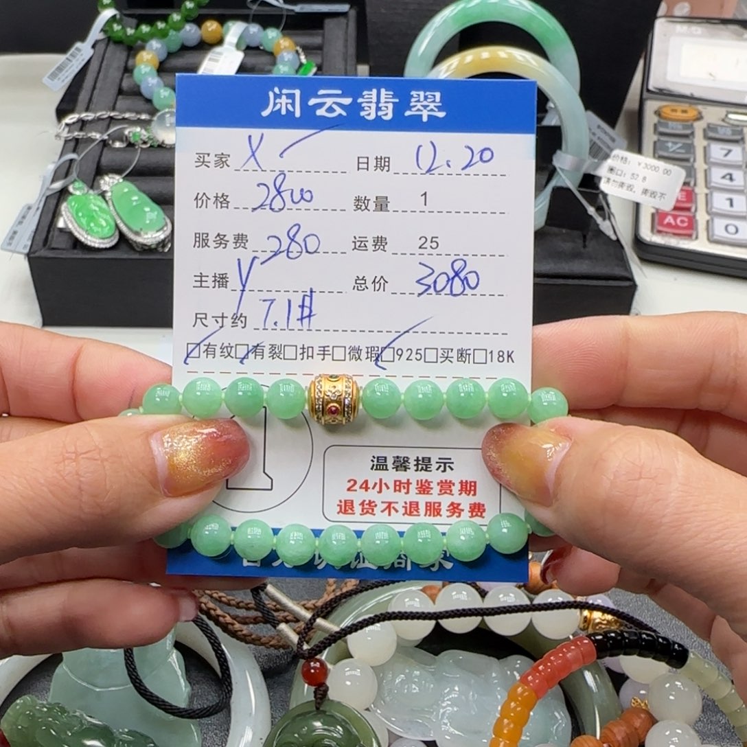 x****翡翠银S925镶嵌手串翡翠珠串