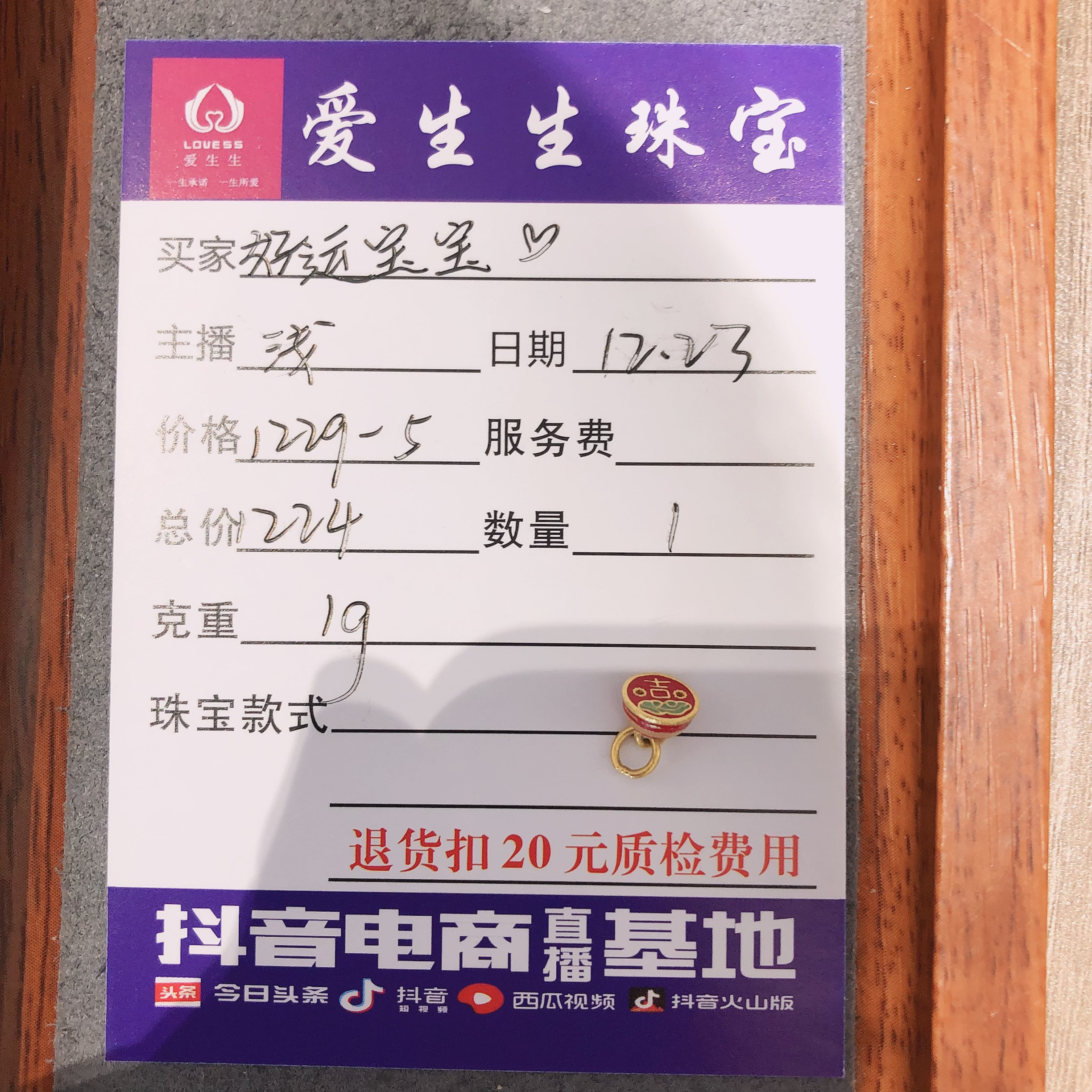足金999烧蓝吊坠吉字印章古法百搭款式！浅