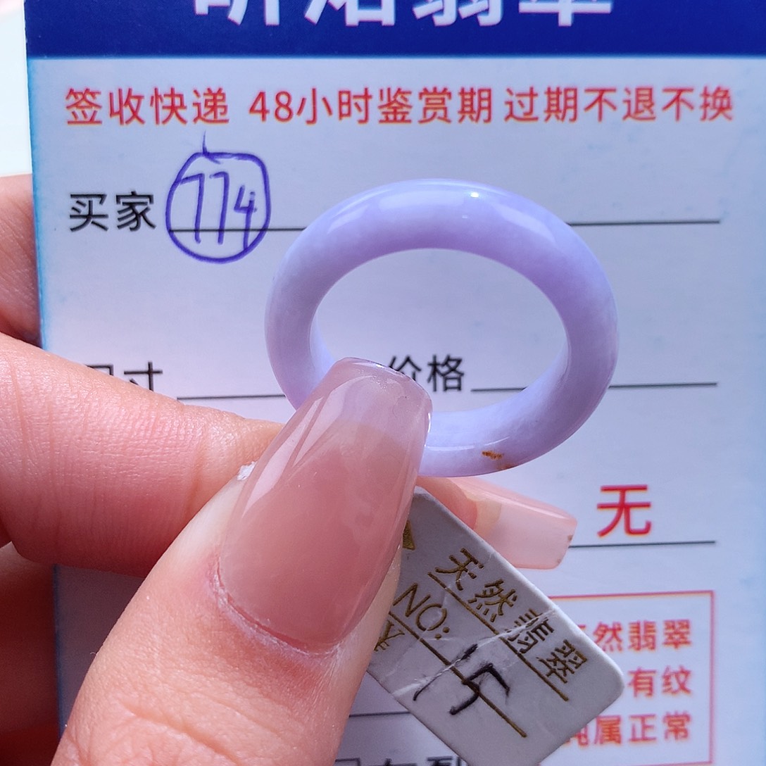 翡翠戒指未镶嵌15圈