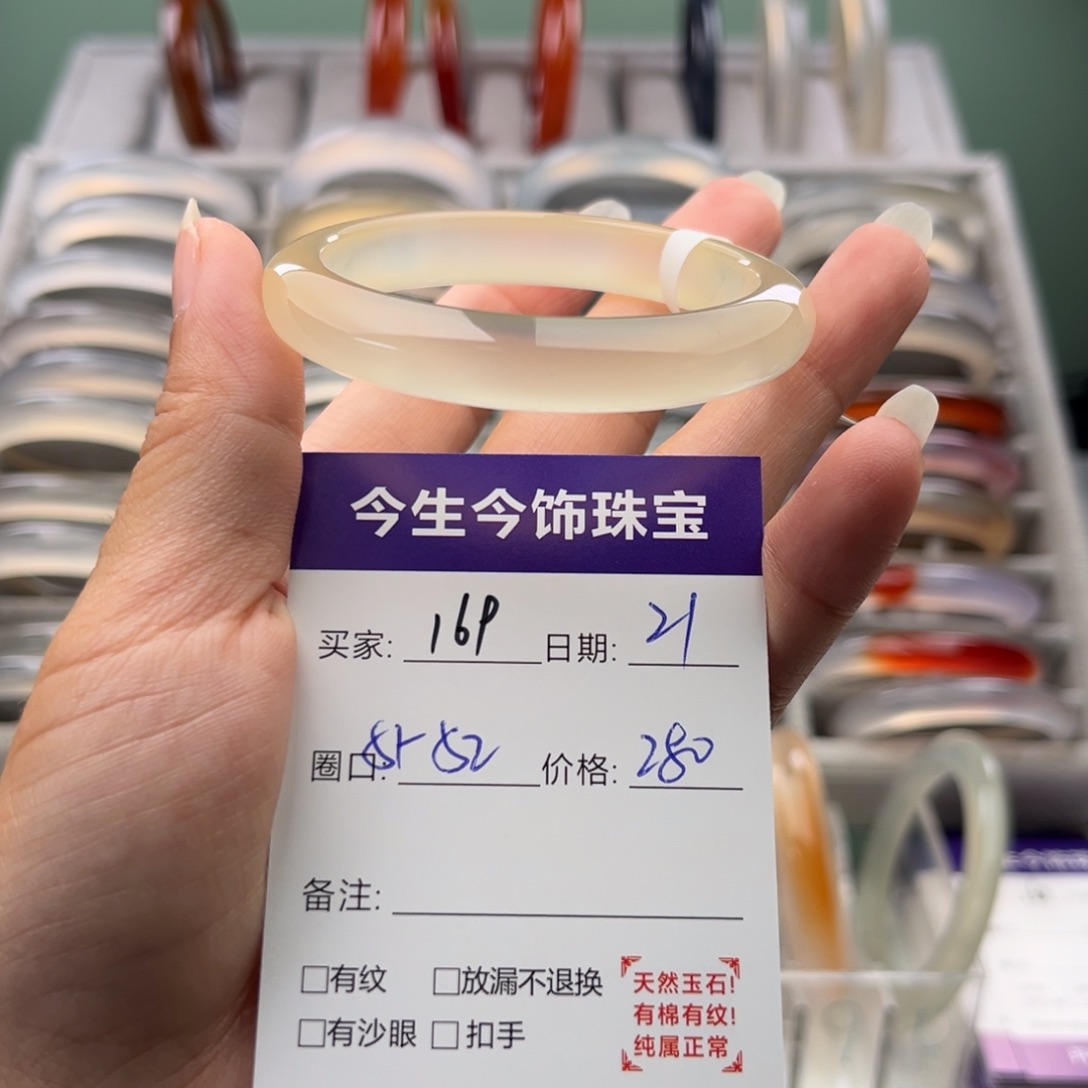 手镯玛瑙/玉髓未镶嵌169
