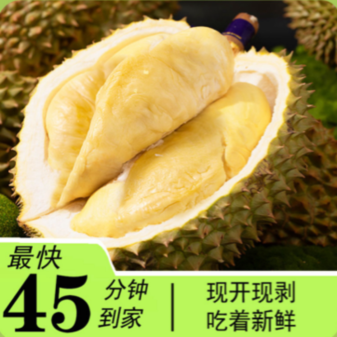 现开果肉1500克（3斤果肉）现场开果肉树熟金枕榴莲泰国新鲜榴莲核小金枕泰国