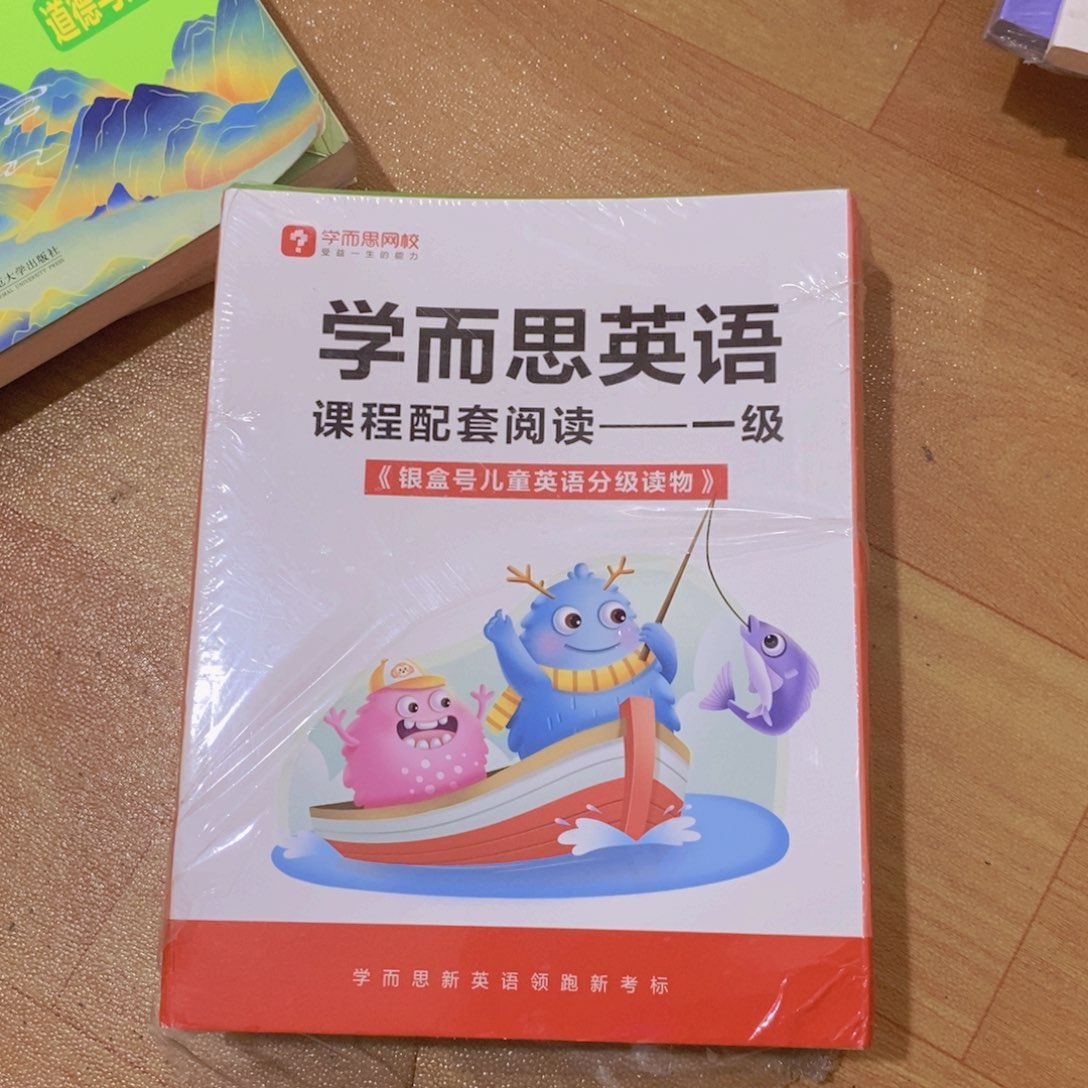 学而思银河号儿童英文分级一级
