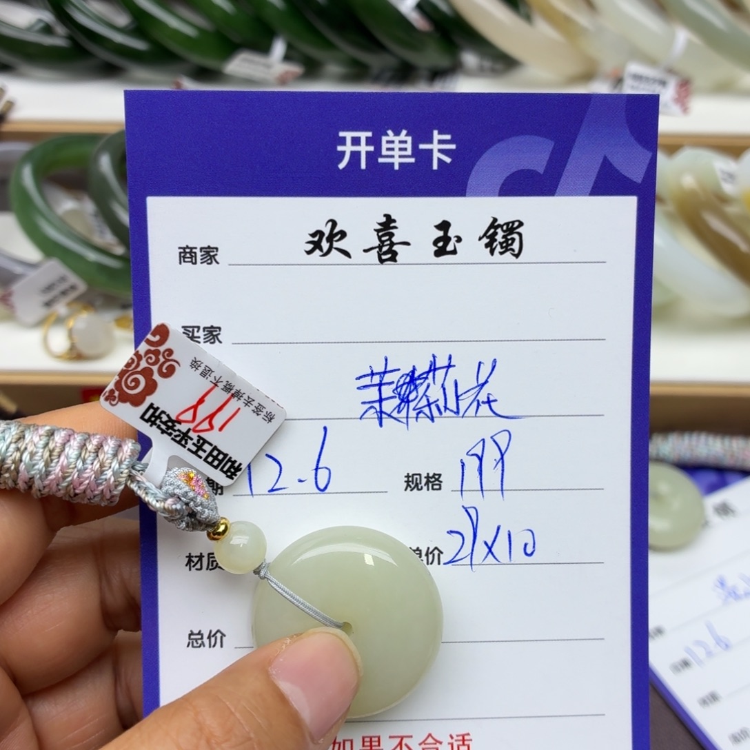 茉***花和田玉未镶嵌颈饰