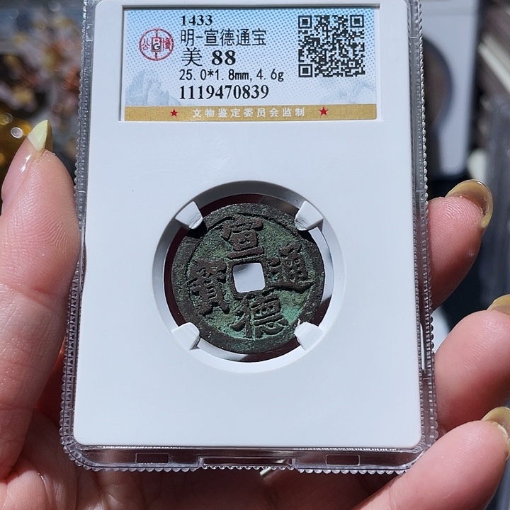 铜小亦精选 公博宣德0839