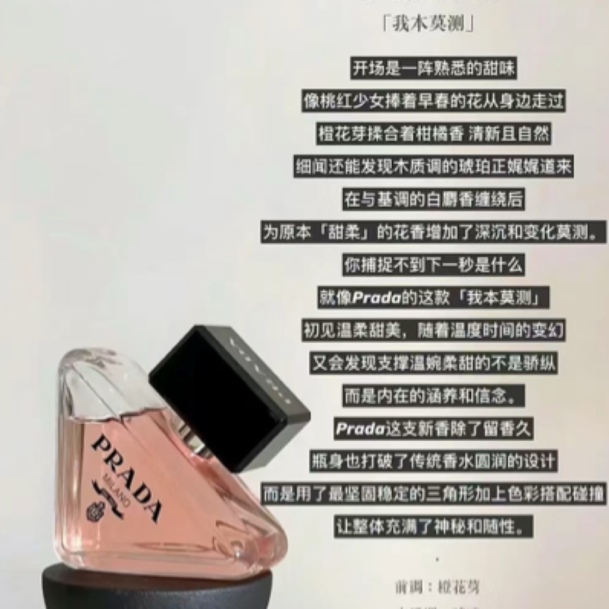 普拉达我本莫测经典版/花境版 女士浓香水EDP 35ml