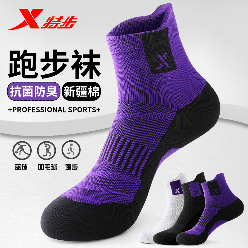 XTEP/特步口粮袜日常跑步训练马拉松缓震运动吸汗防臭抗菌透气袜商品图