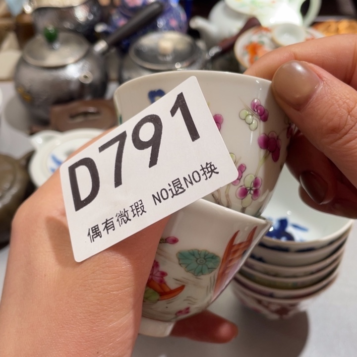 飞***阁陶0000000000编号791