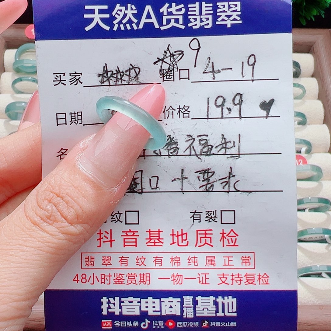 翡翠未镶嵌戒指天然