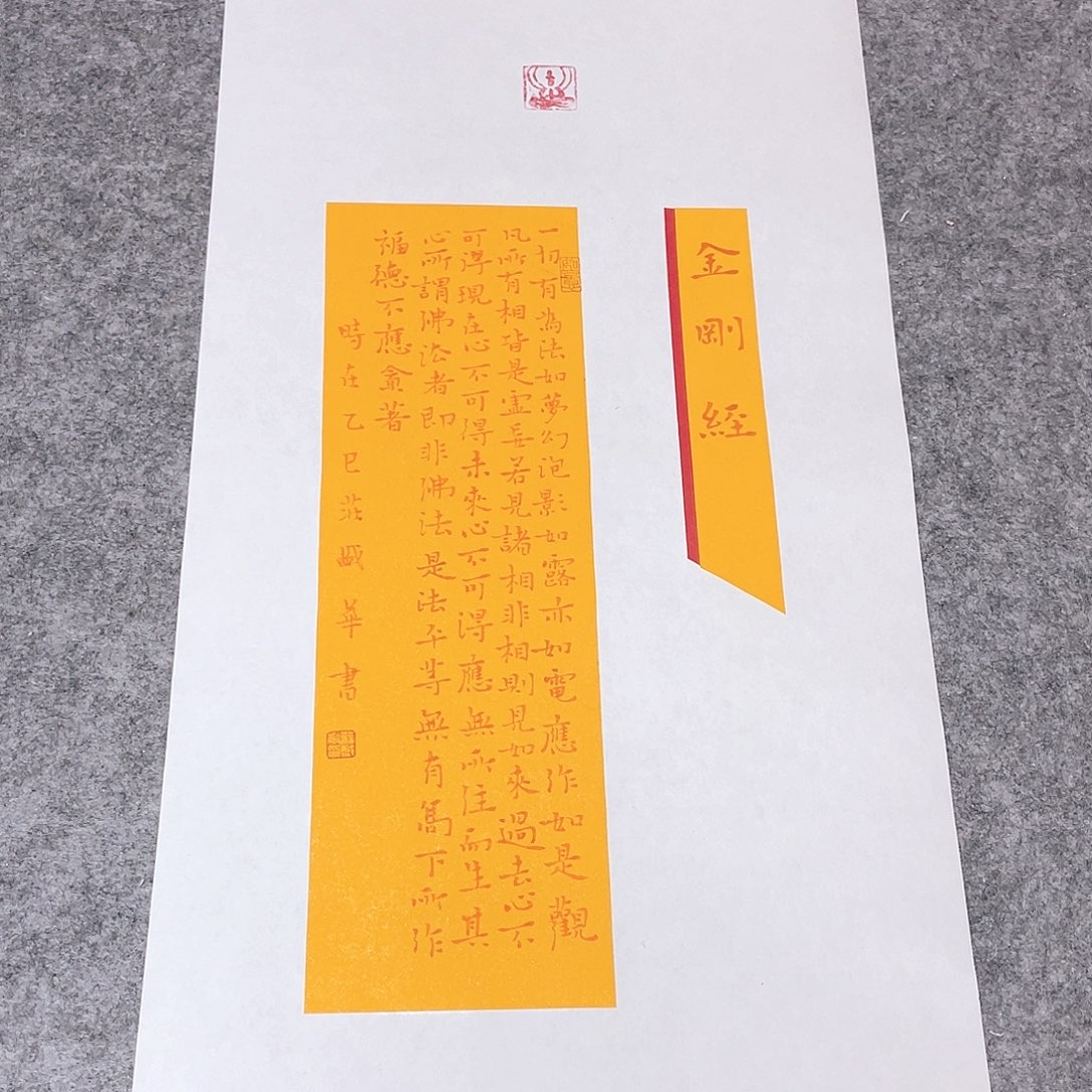 书法山东庄盛华作品55×30已托底