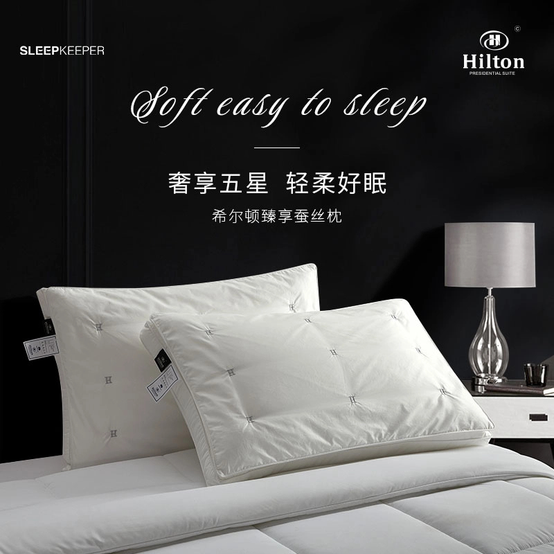Hilton五星级酒店臻享蚕丝枕家用慢回弹枕头柔软舒缓睡眠舒压高枕