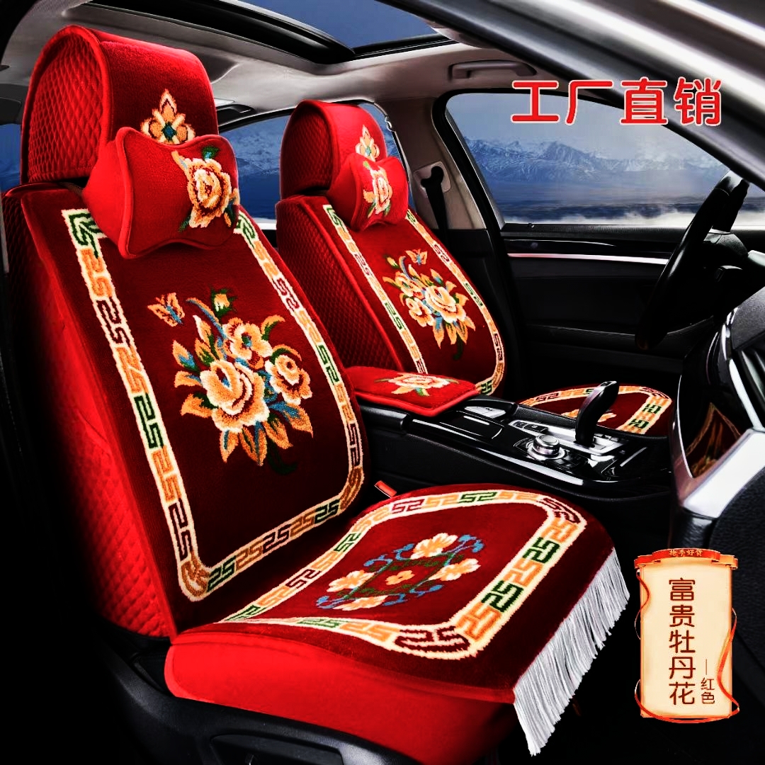 【阿卜杜艾尼江属于】汽车坐垫混纺地毯五座全包围加厚车毯升级款套