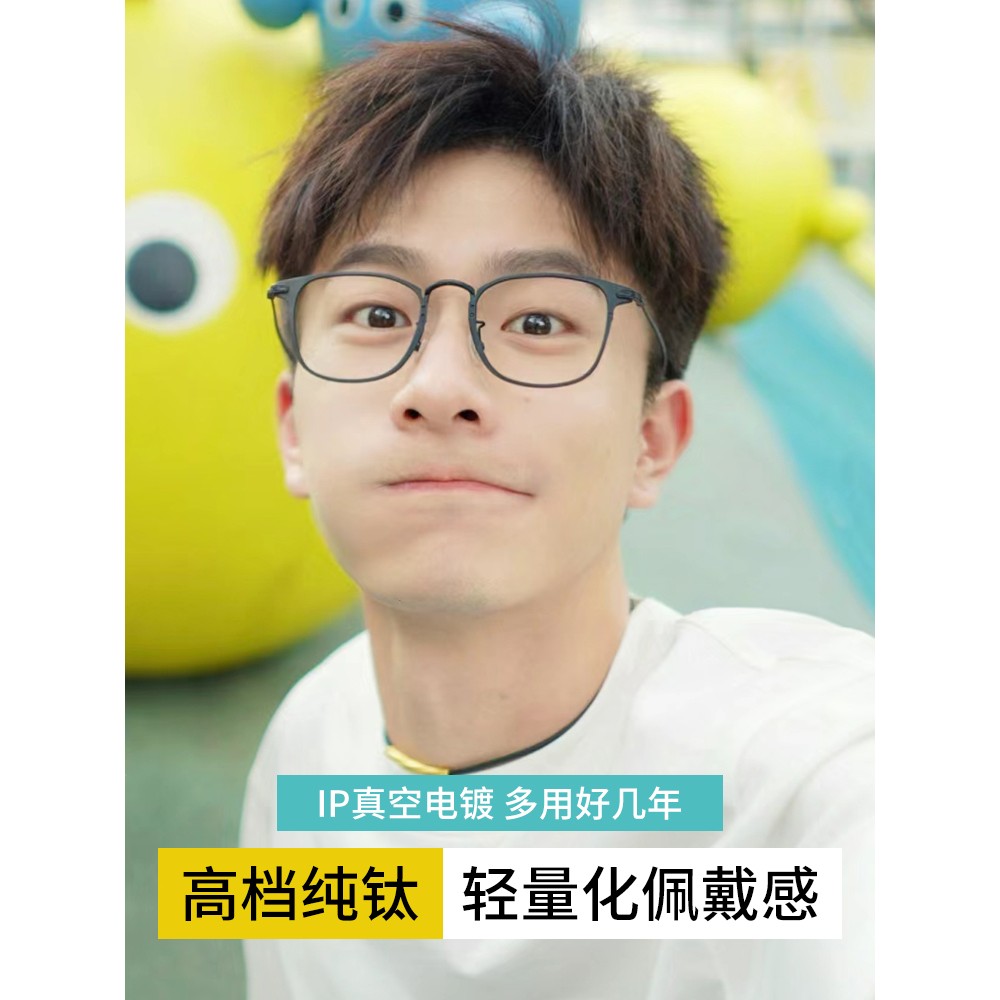 超轻纯钛眼镜近视男款理工痞帅可配有度数商务覆古眼睛框架高级感