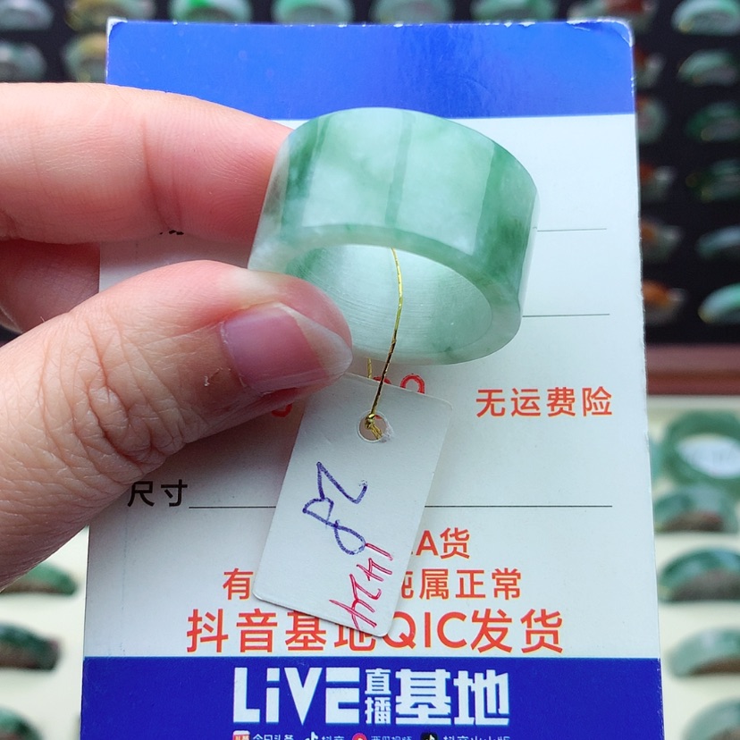 【闪购商品】翡翠戒指未镶嵌（