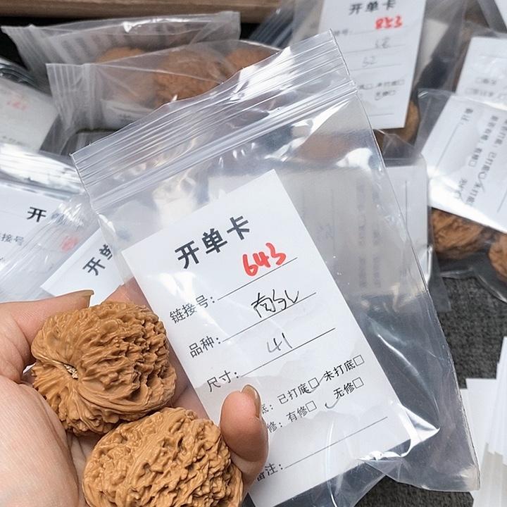 文玩核桃把件643哈哈哈