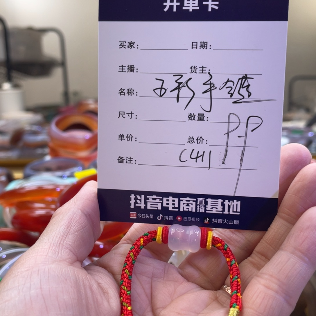 玛瑙/玉髓手镯未镶嵌