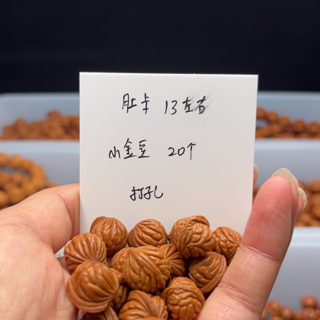 文玩核桃手串桃核