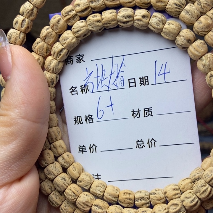 【闪购商品】柏香籽/百香籽吊坠